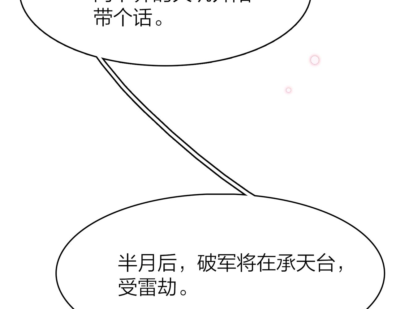 22. 星·虹磷与金刚罩55