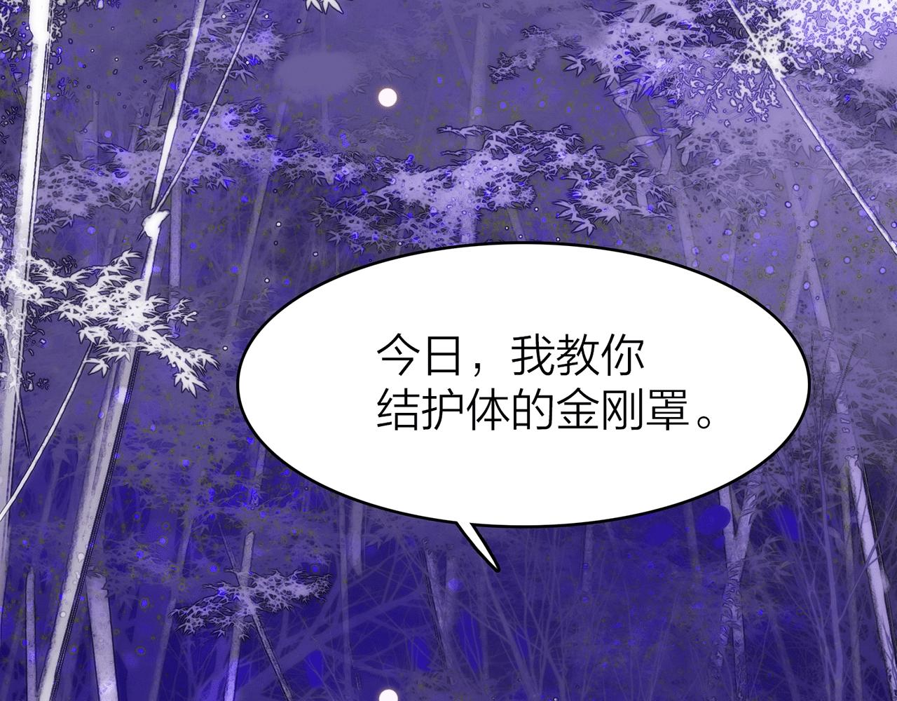 22. 星·虹磷与金刚罩65