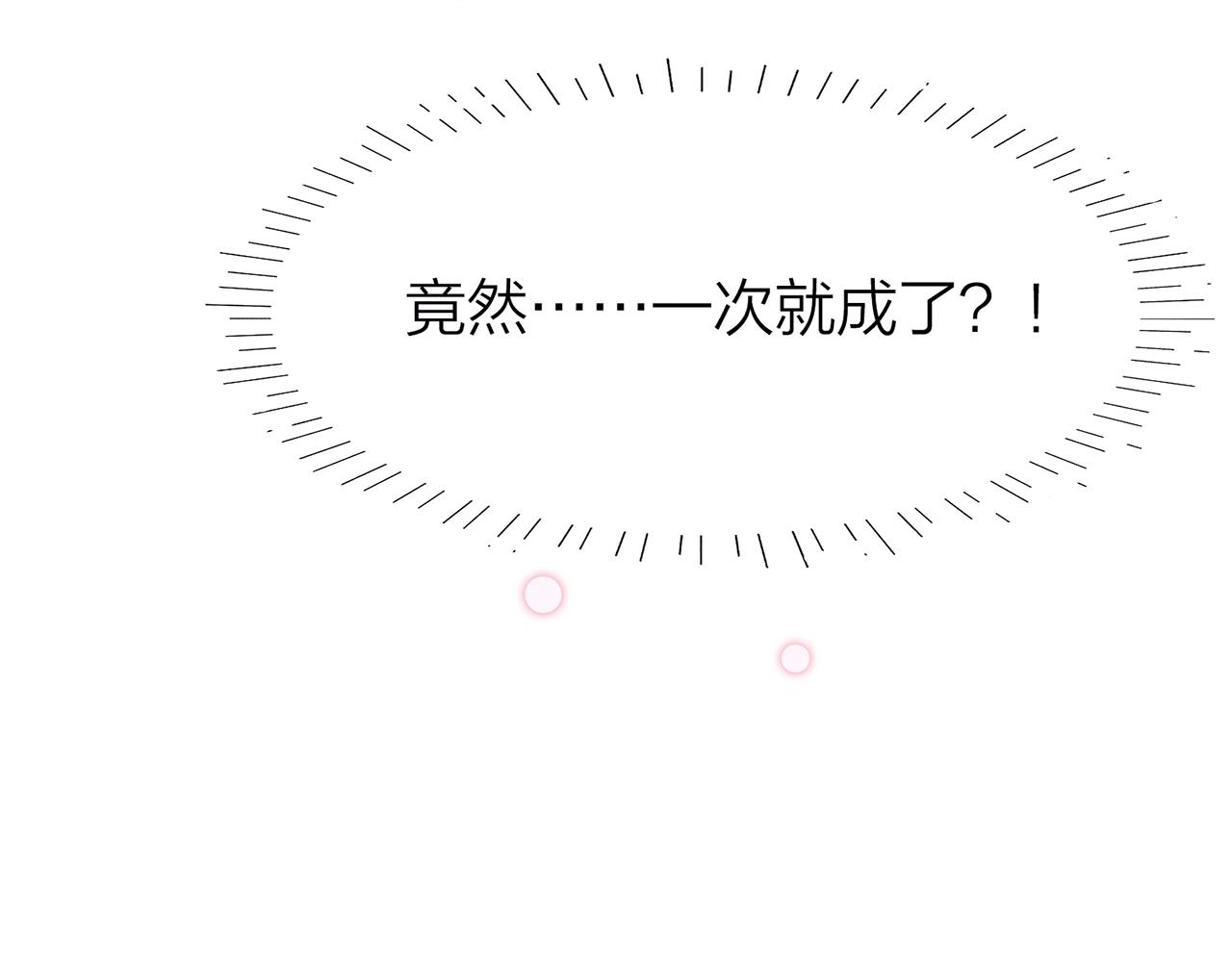 22. 星·虹磷与金刚罩105