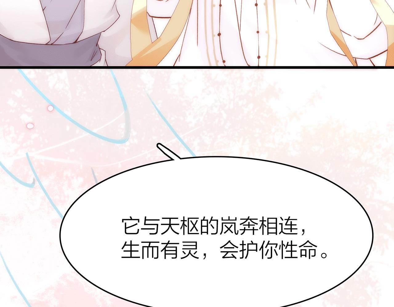 22. 星·虹磷与金刚罩36