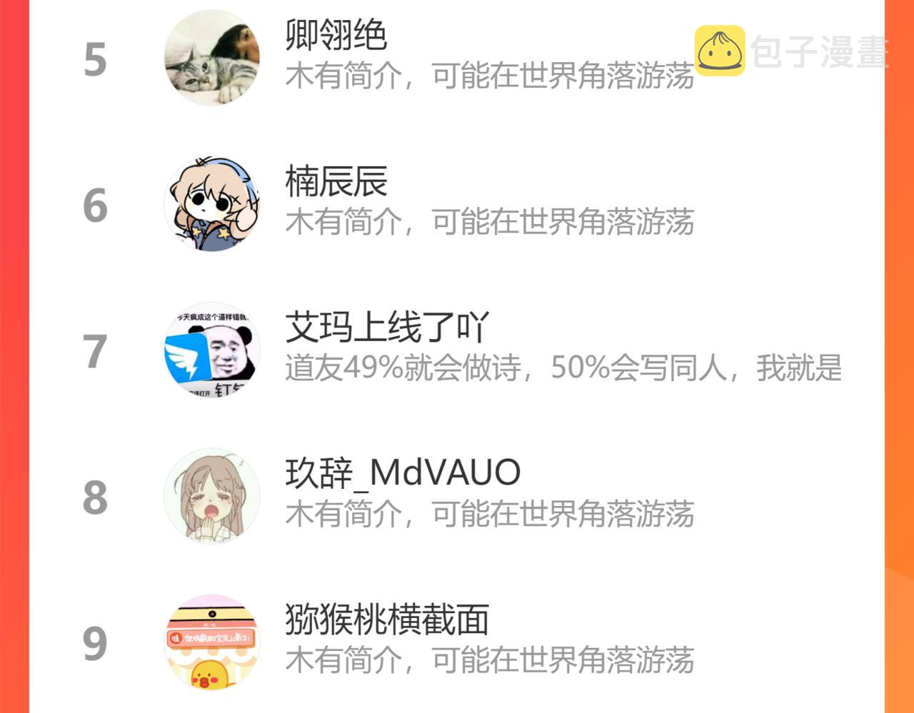 33.星·我能救他们……吧107