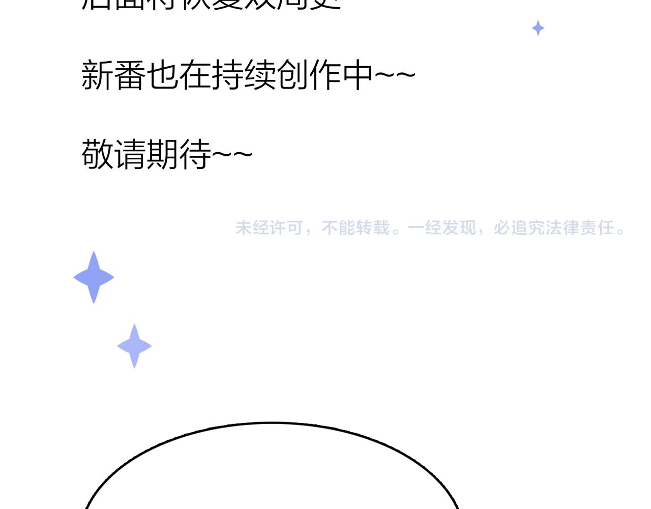 31. 星·被吞噬的破军97