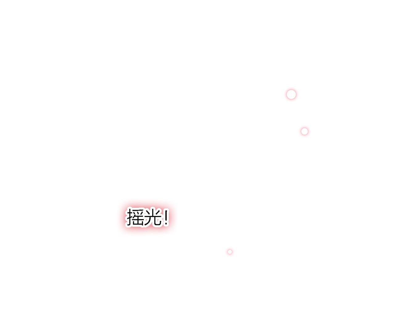 33.星·我能救他们……吧26