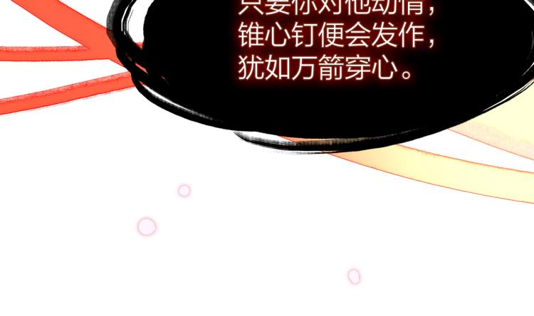 17. 以卿骨，锥我心123