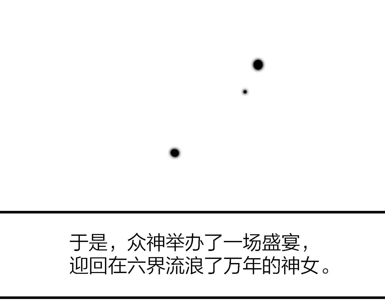 27. 星·碎骨裂魂34