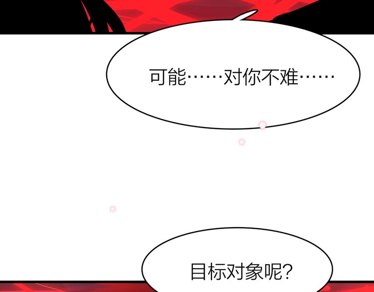 13. 束魂索？！128