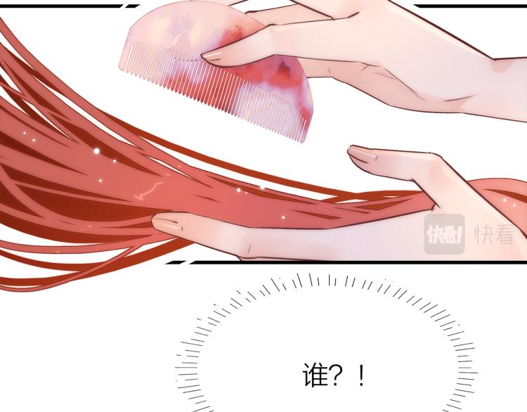 17. 以卿骨，锥我心48