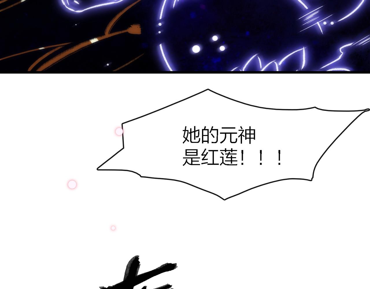 25. 星·吞天62