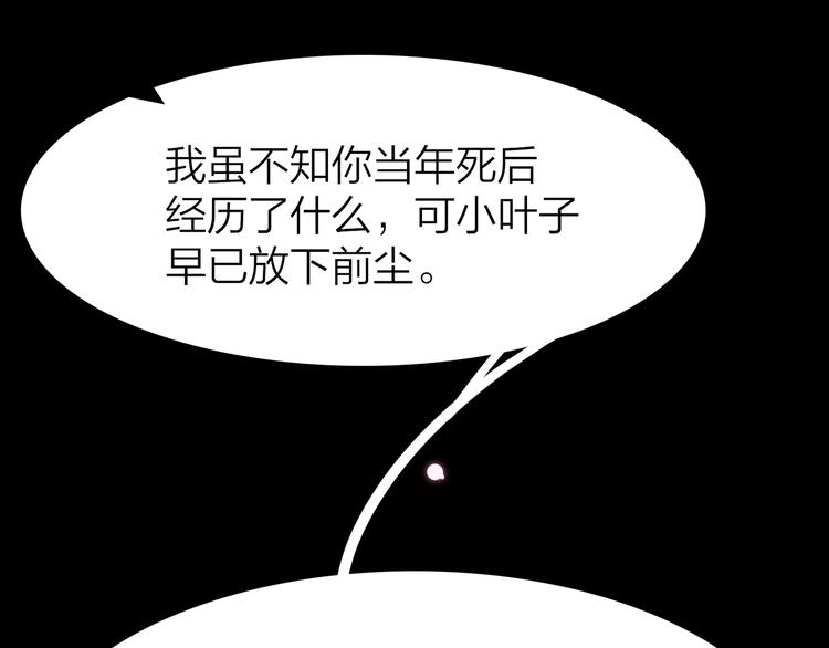 9.于埋骨之地，织一颗凡心218