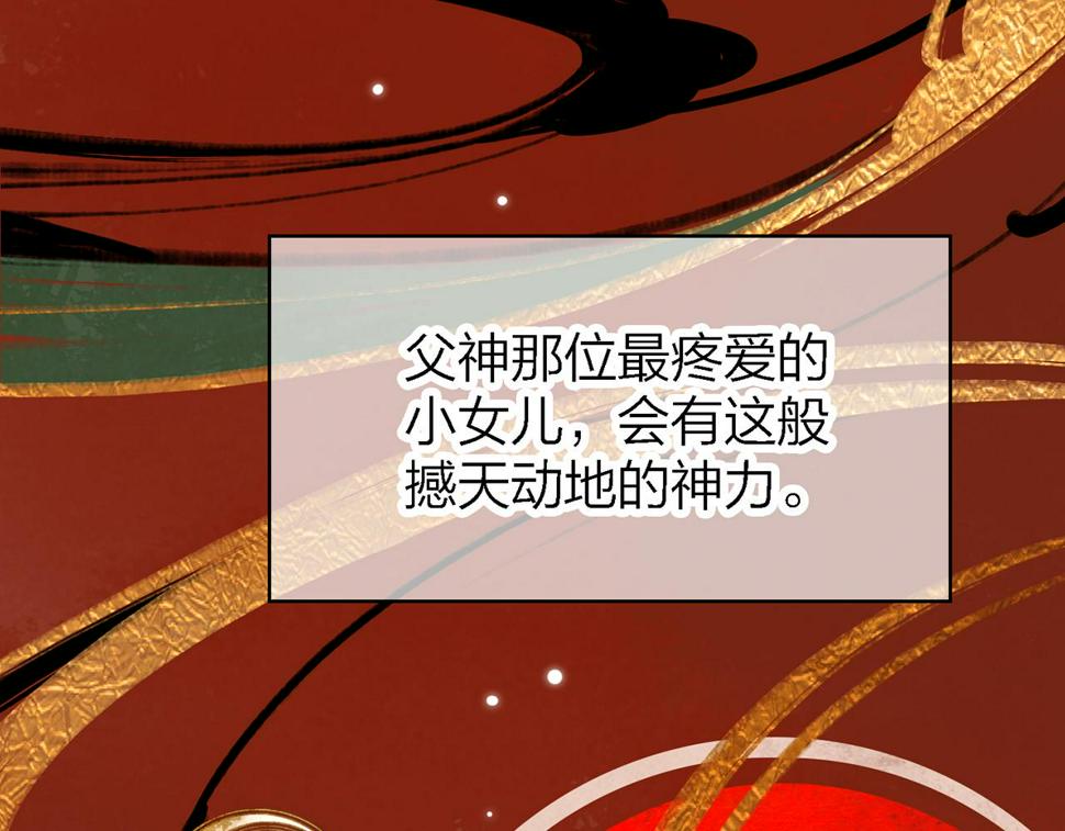 27. 星·碎骨裂魂7