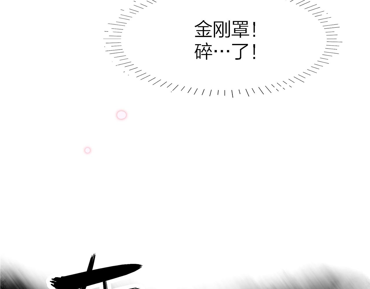 24. 星·你怎么吐血了？！56
