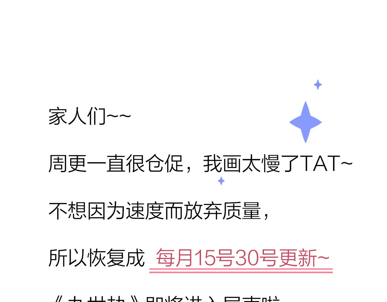 29. 星·我就是刀106