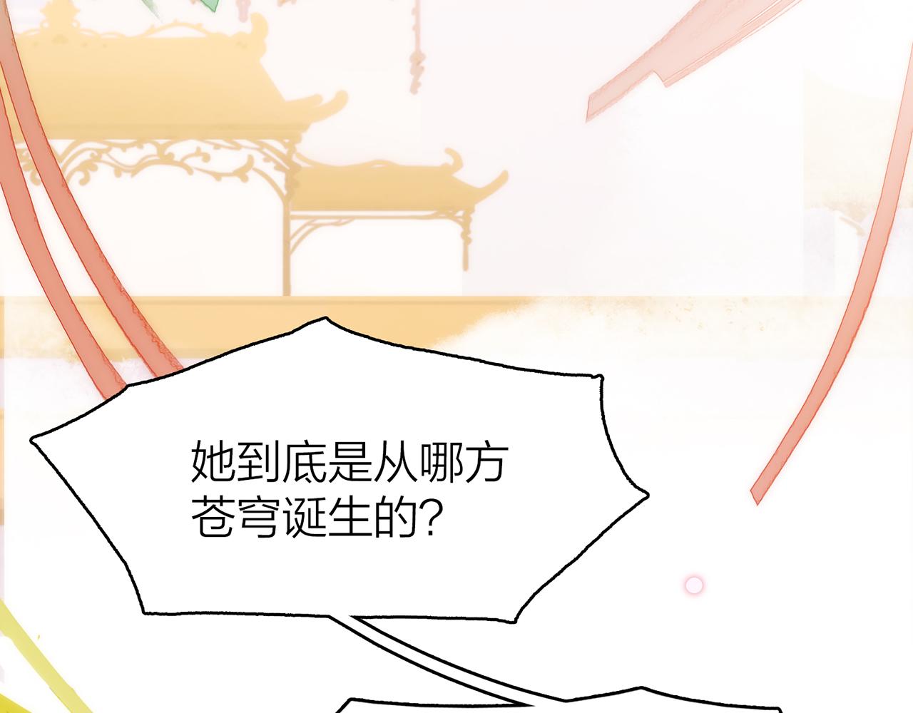20. 星·存在的意义86