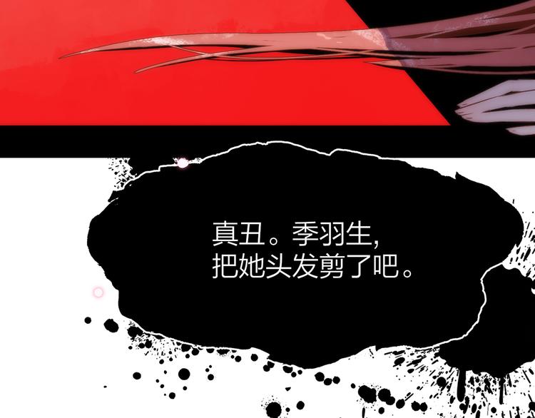 14. 再次被撕开的伤口。139