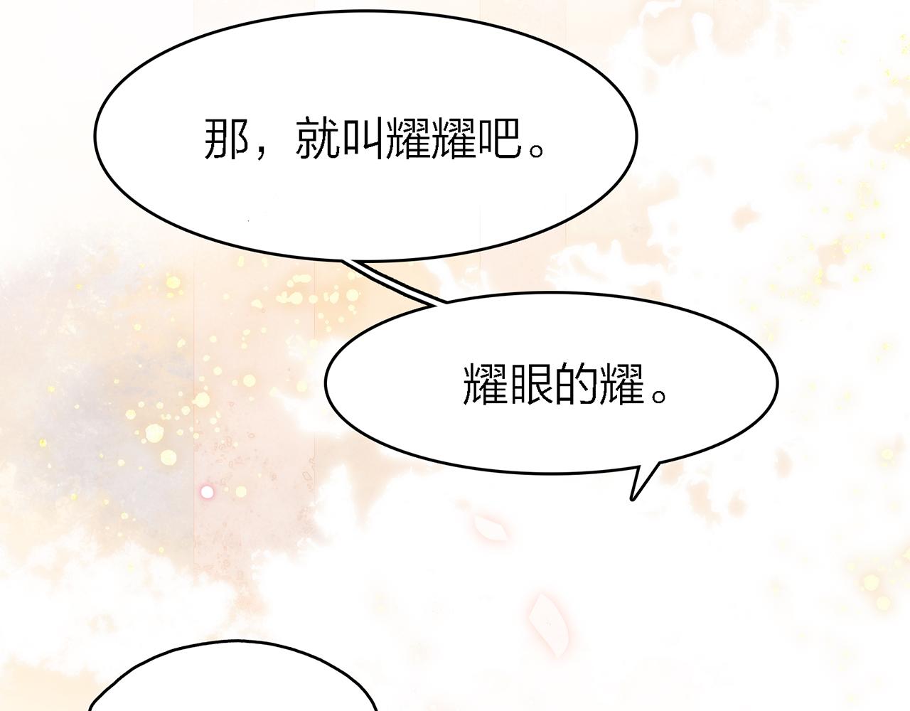 33.星·我能救他们……吧86