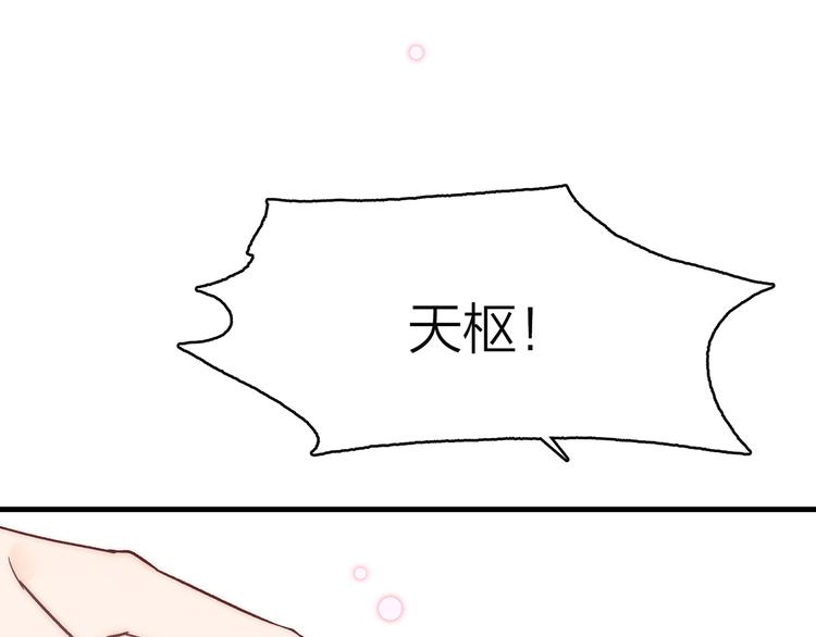13. 束魂索？！101