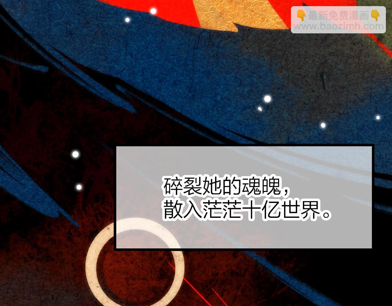 27. 星·碎骨裂魂56
