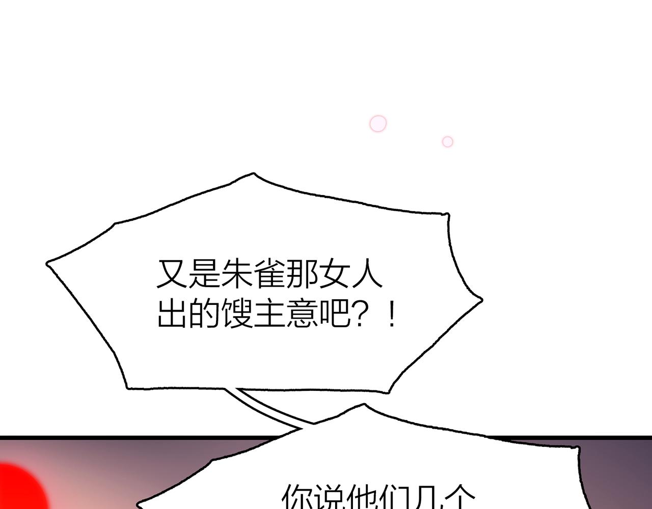 23. 星·雷劫14