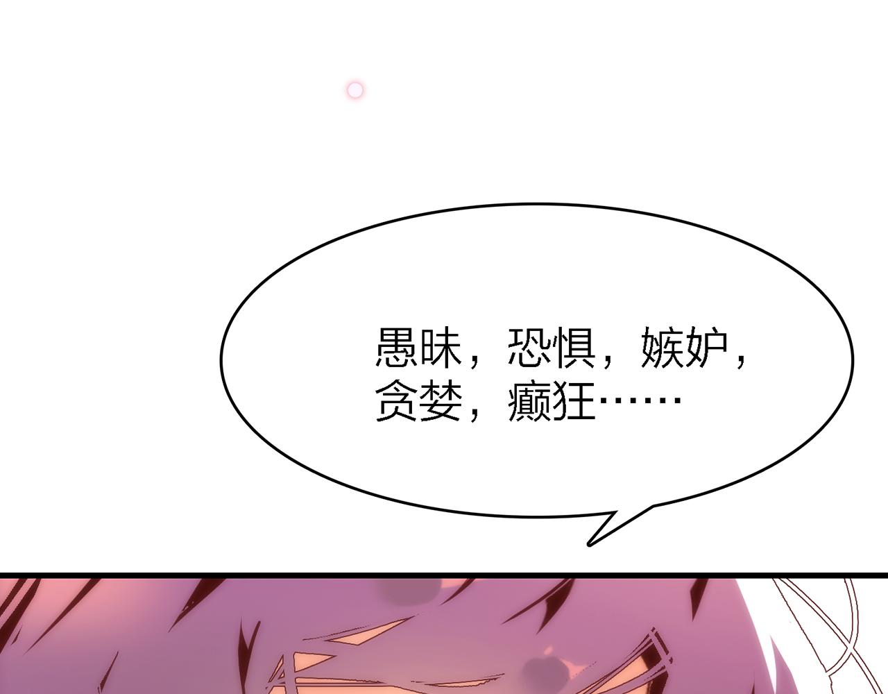 27. 星·碎骨裂魂77