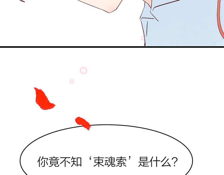 13. 束魂索？！16