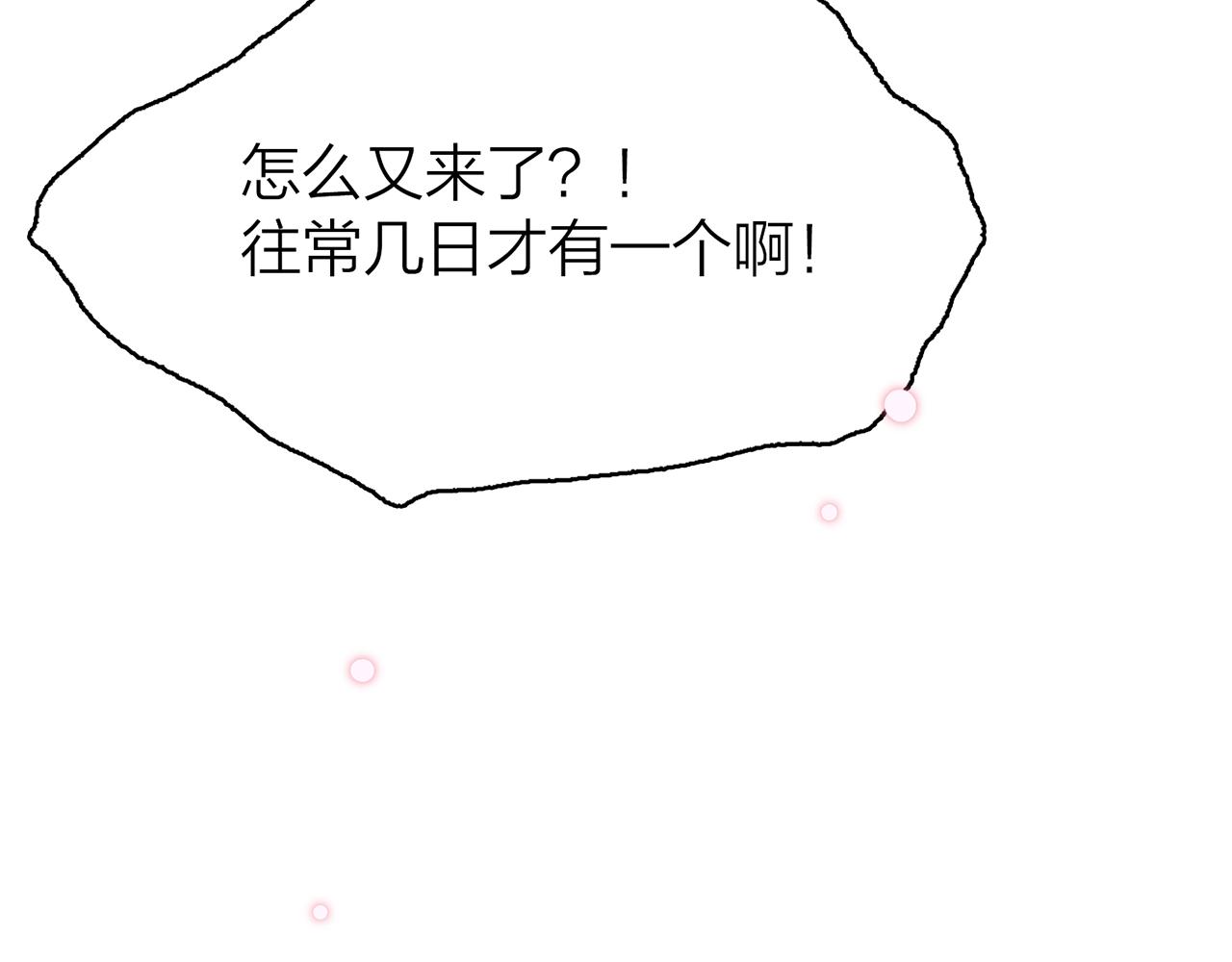 31. 星·被吞噬的破军54
