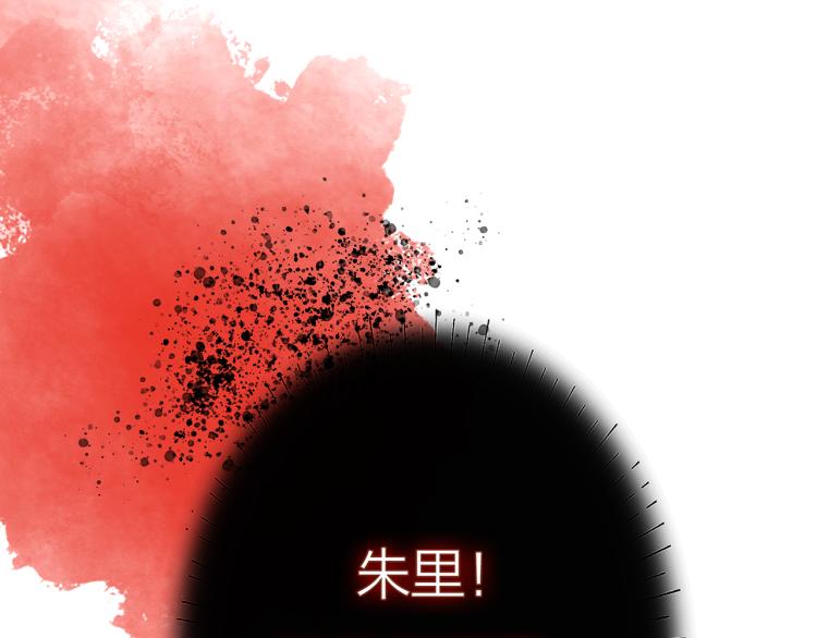 17. 以卿骨，锥我心140