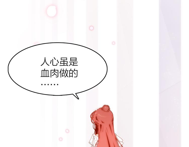 10.人心血肉却比钢强92