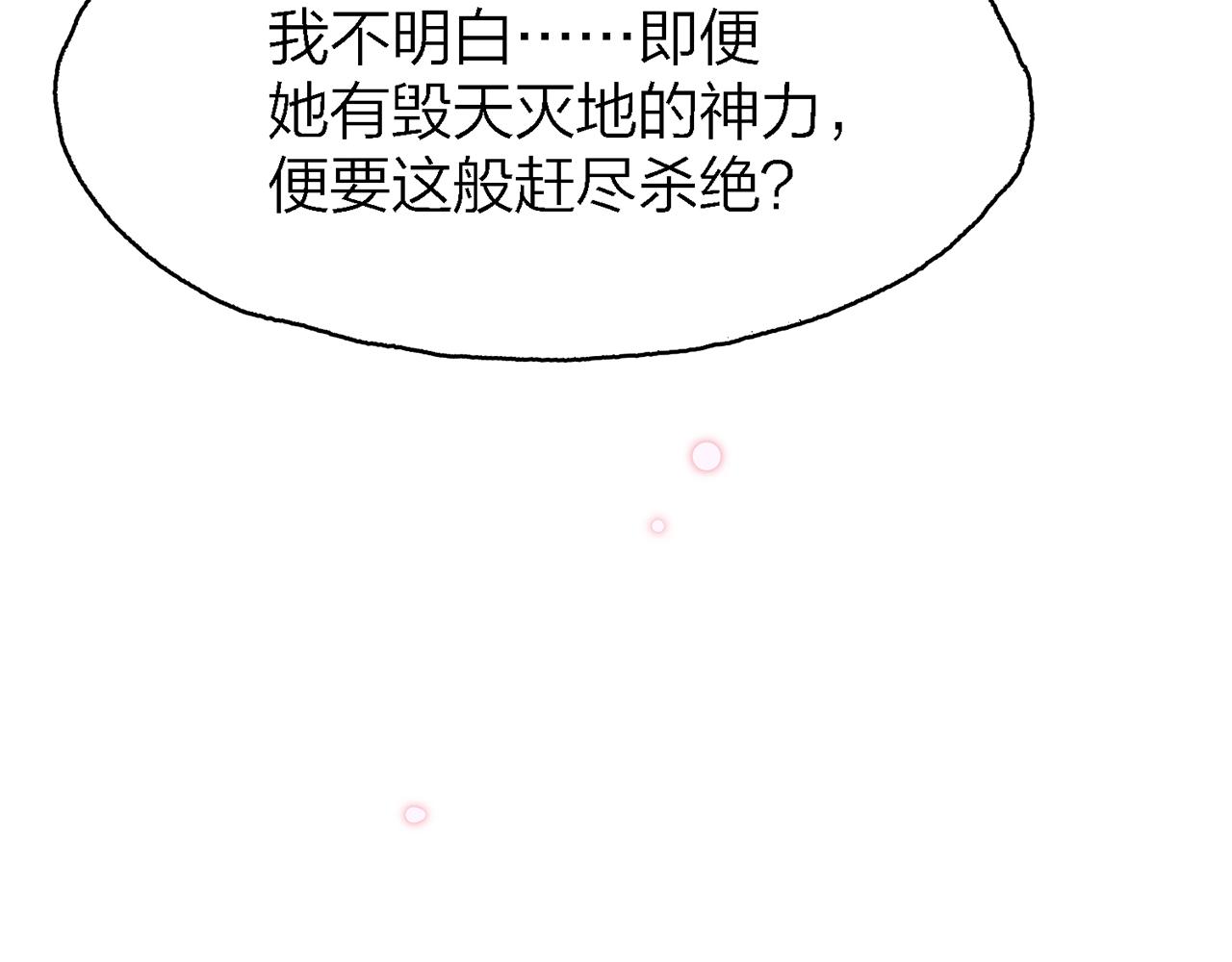 27. 星·碎骨裂魂76