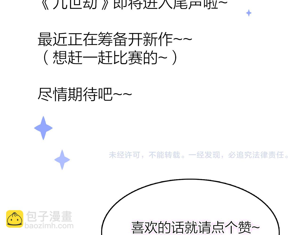 29. 星·我就是刀107
