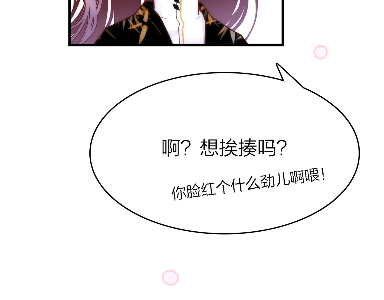 29. 星·我就是刀87