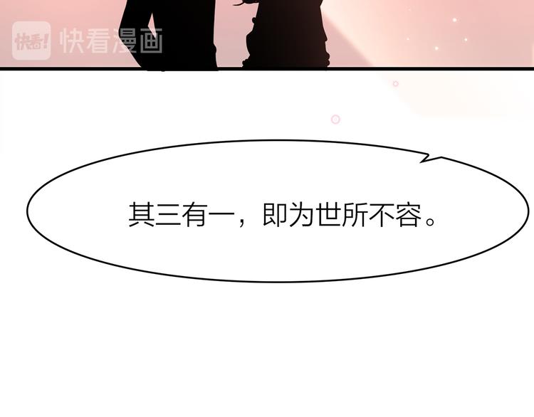 3.何为世所不容16