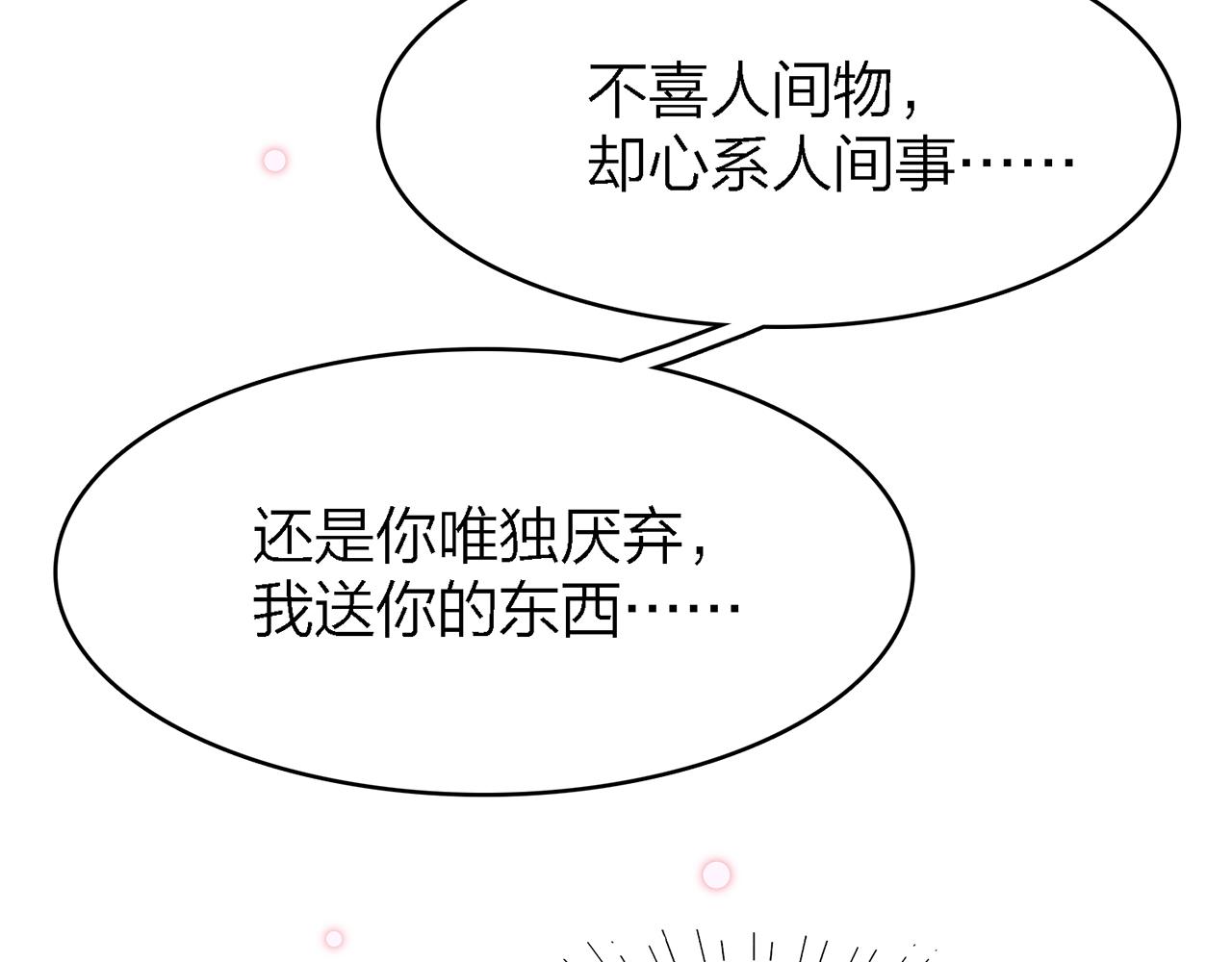 30.捂住嘴，爱会从眼里流出来90