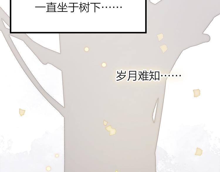 9.于埋骨之地，织一颗凡心160