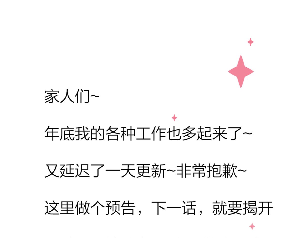 25. 星·吞天90