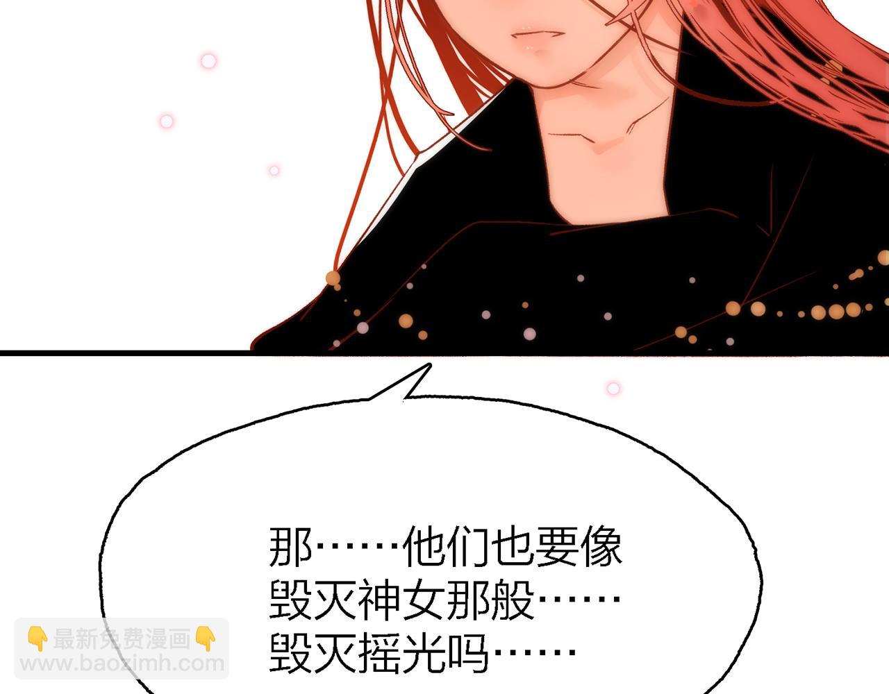 27. 星·碎骨裂魂81