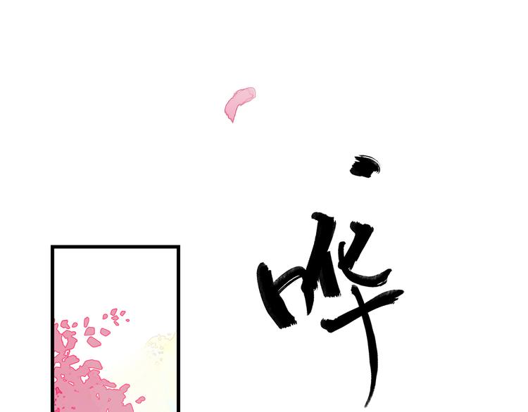 12. 此乃缘阁，吾乃花珺69