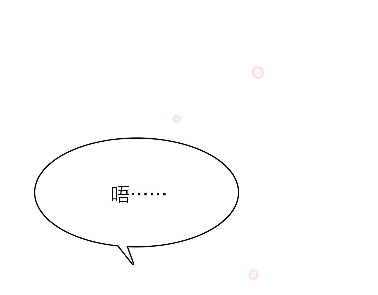 24. 星·你怎么吐血了？！94