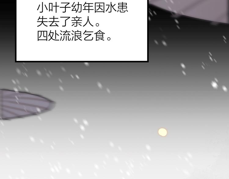 9.于埋骨之地，织一颗凡心93