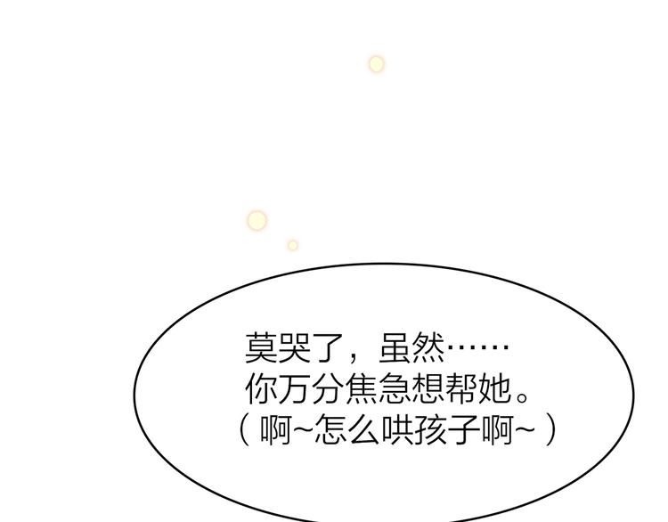 9.于埋骨之地，织一颗凡心14
