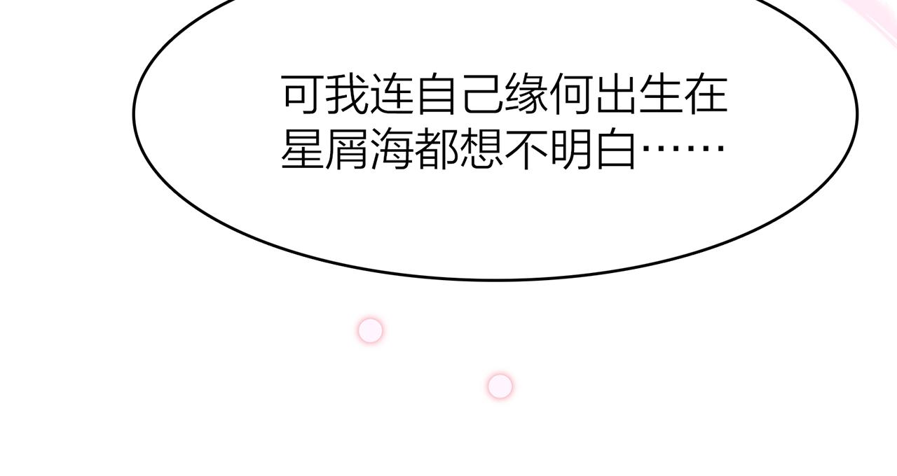 21. 星·你的选择53
