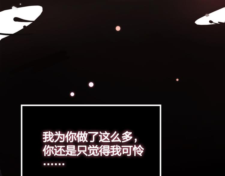 15. 执念即起，万劫不复83