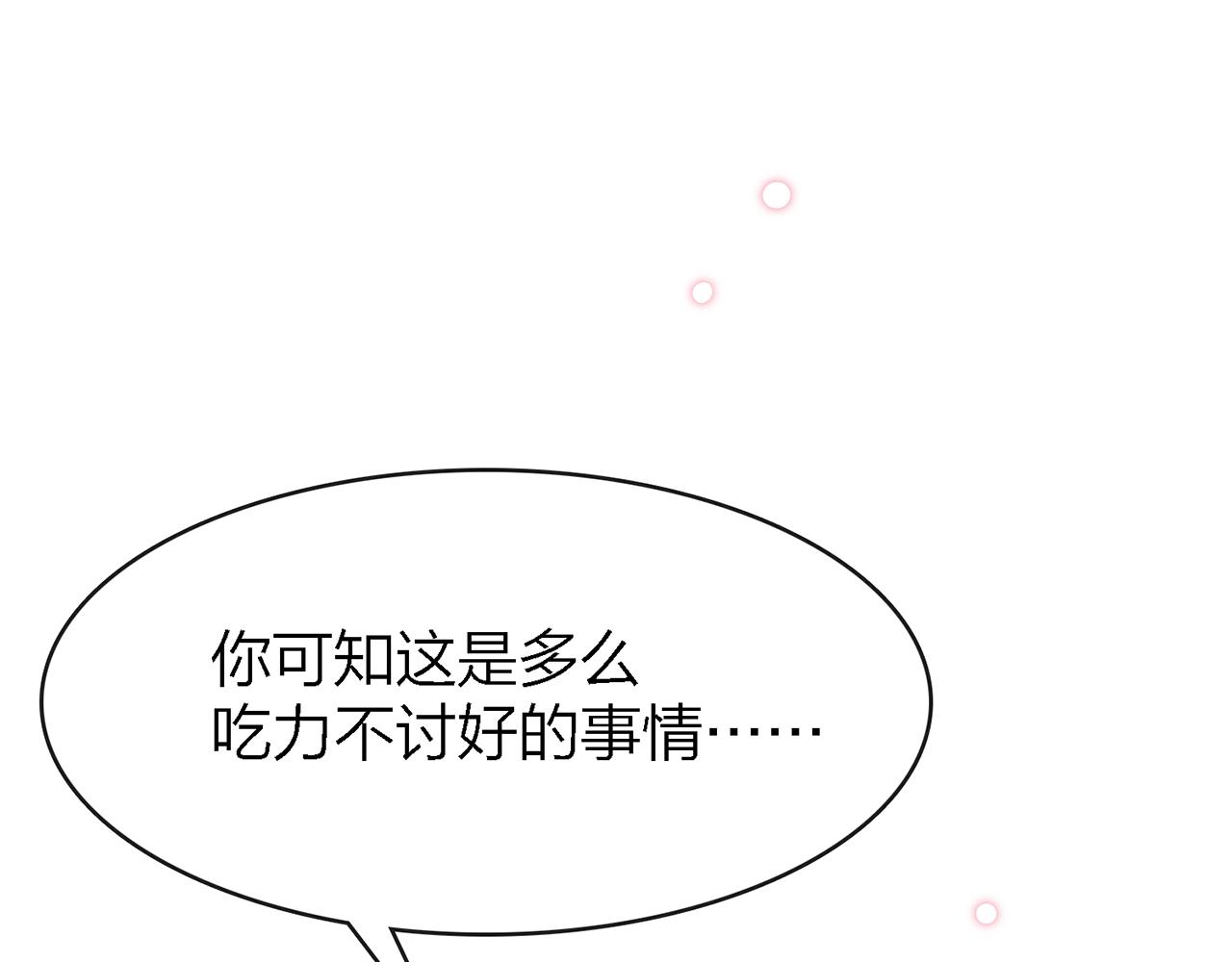 33.星·我能救他们……吧66