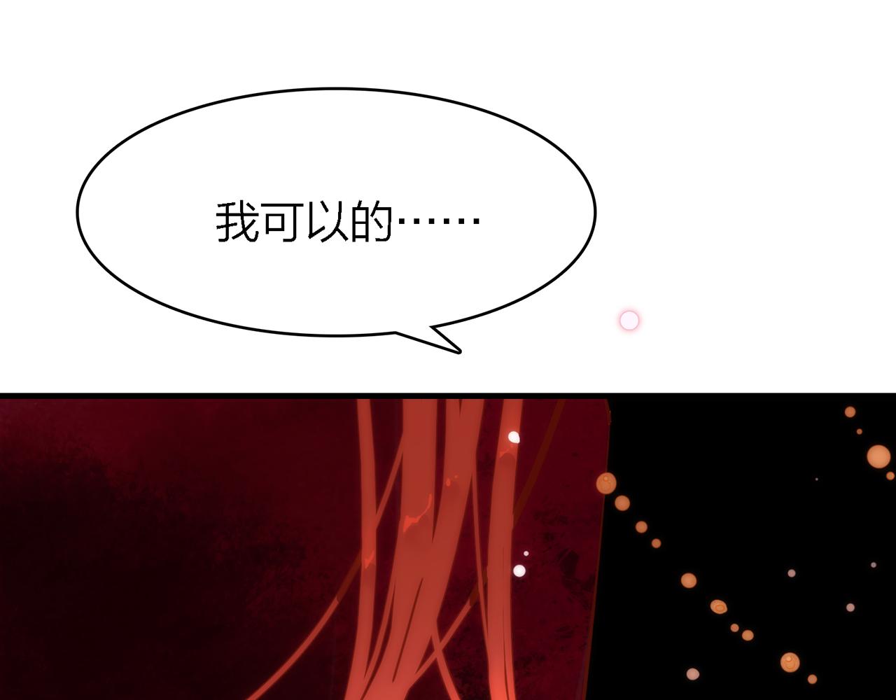 28. 星·你是业火里的红莲82
