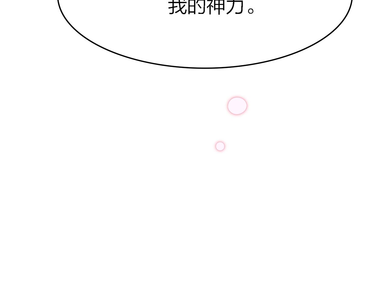 28. 星·你是业火里的红莲85