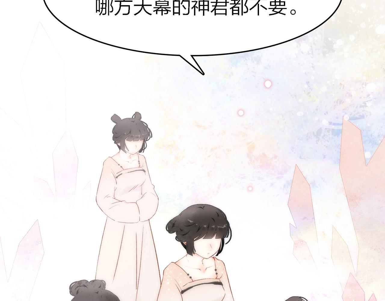 32. 星·原是执念深重？5