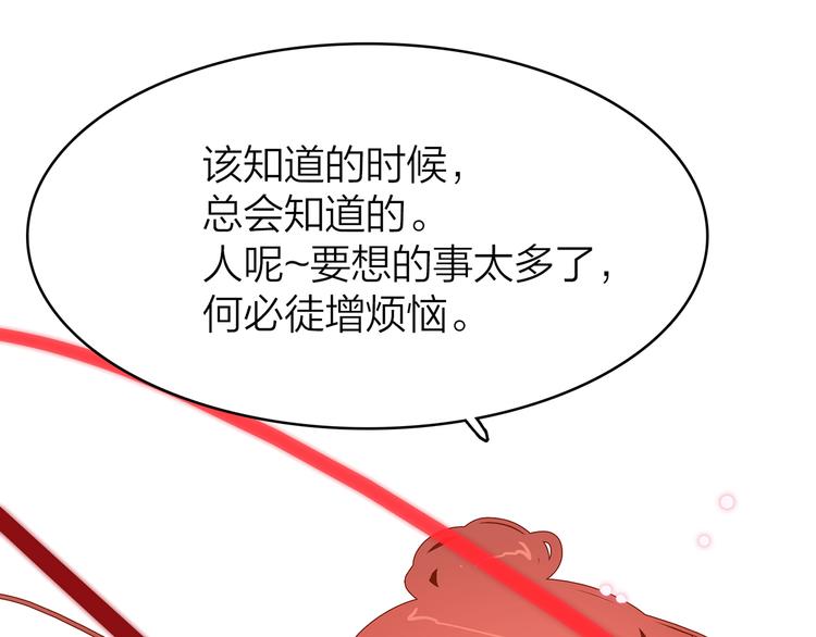 13. 束魂索？！141