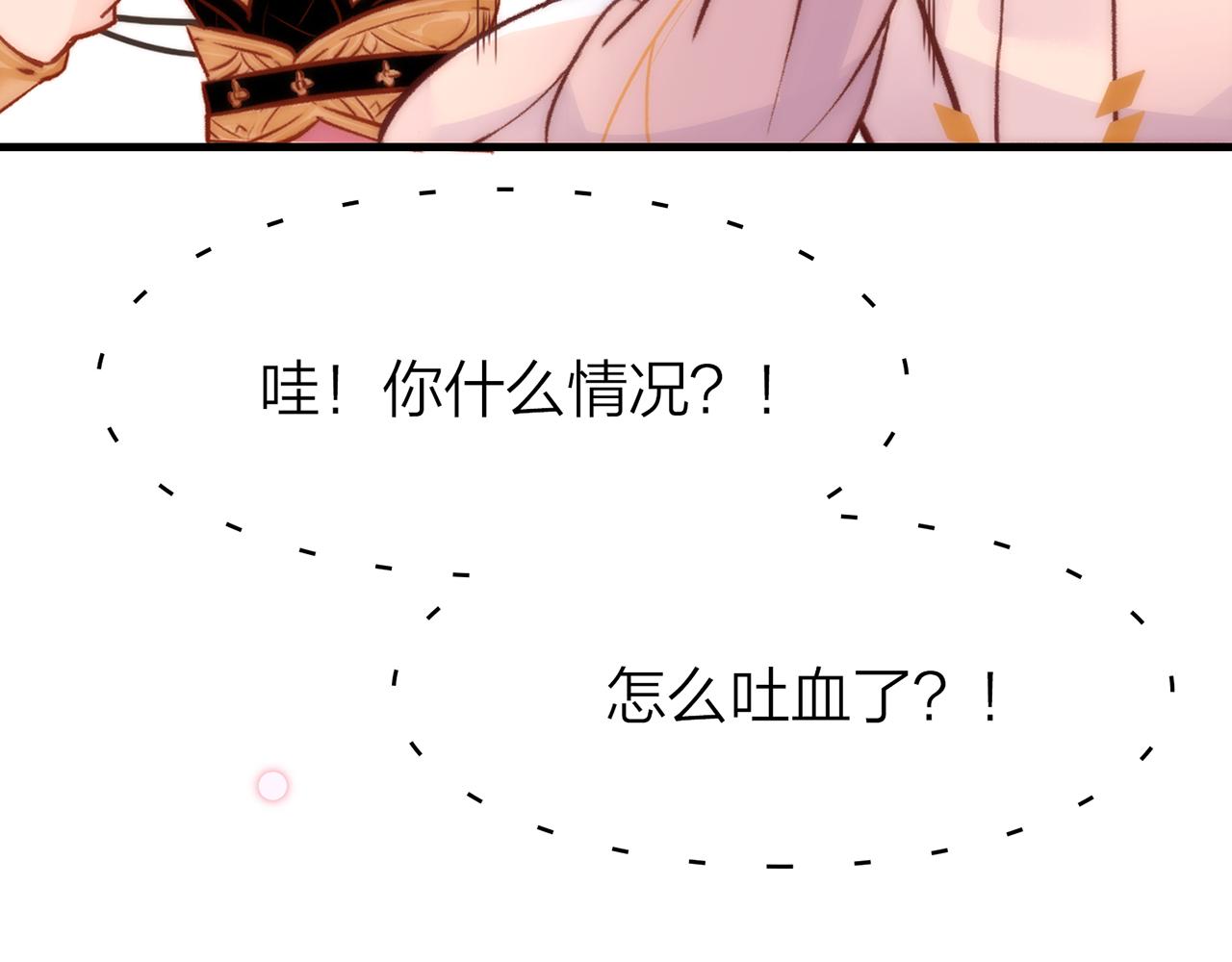 25. 星·吞天36