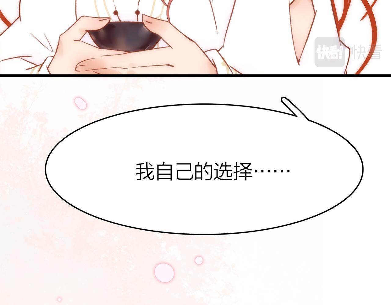 21. 星·你的选择65