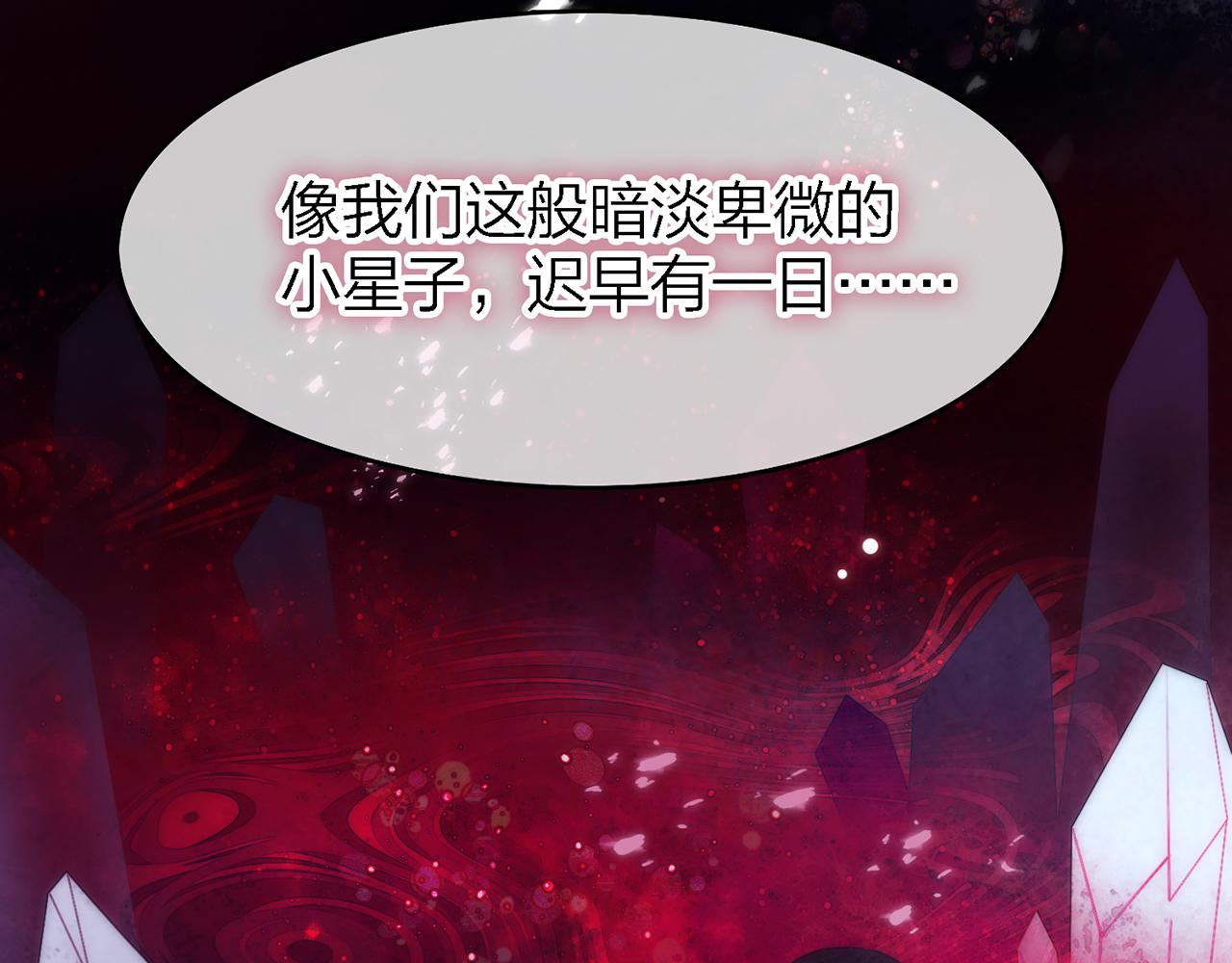 32. 星·原是执念深重？48