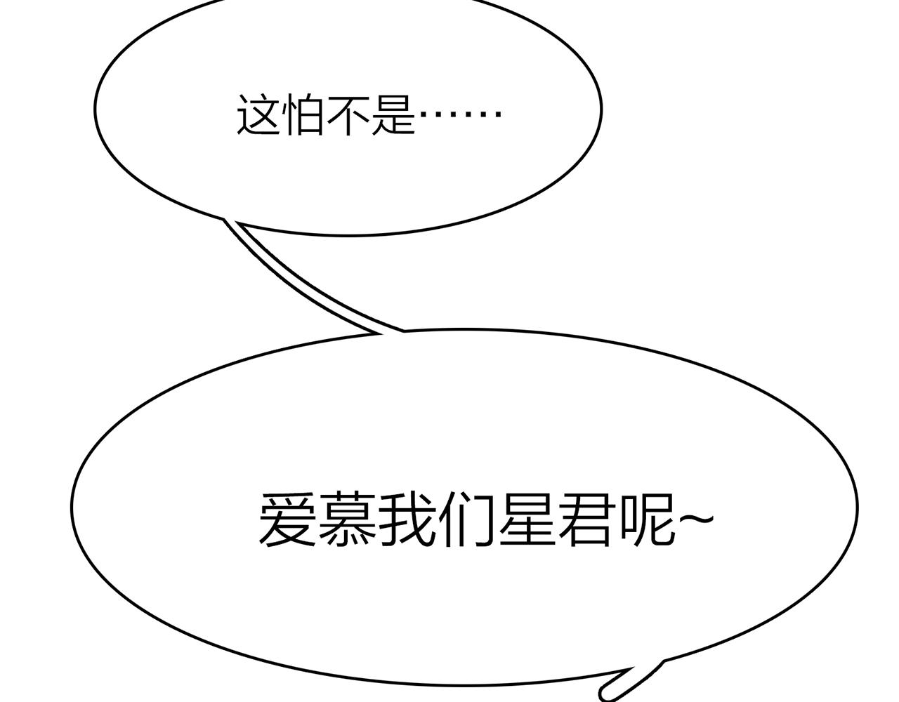 34.星·我说他们可活便可活117